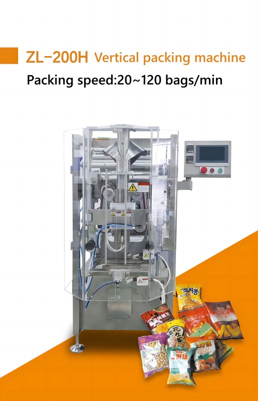 ZL200H vffs packing machine