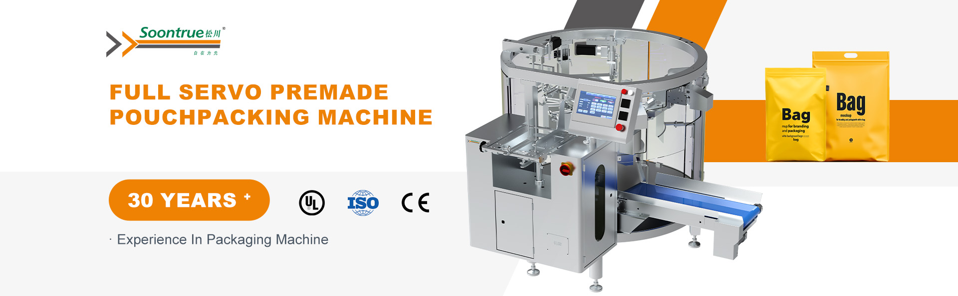 premade pouchpacking machine1